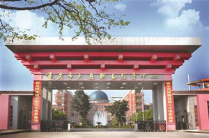 重庆市大足职业教育中心（职教中心）