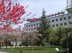 宜川县职教中心