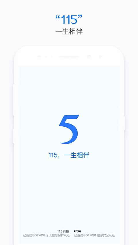 115生活app v36.2.20安卓版