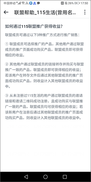 115生活app v37.0.1安卓版