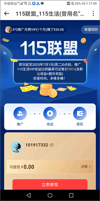 115生活app v37.0.5安卓版