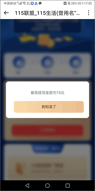 115生活app v37.0.5安卓版
