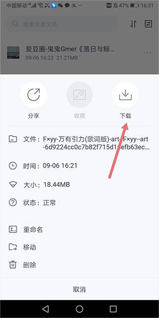 123云盘app最新版 v3.1.11安卓版