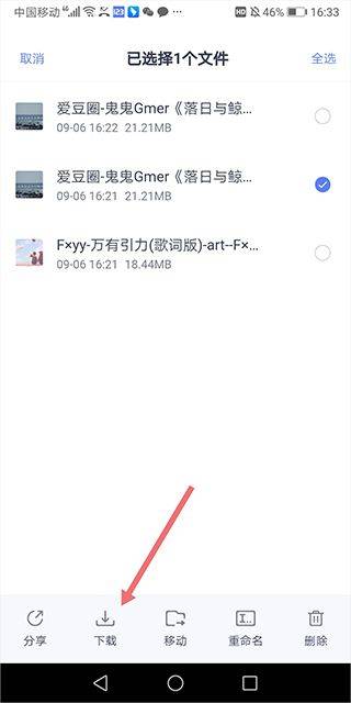 123云盘app最新版 v3.1.11安卓版