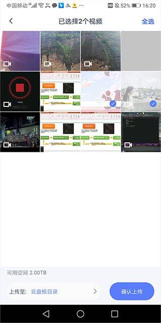 123云盘app最新版 v3.2.3安卓版