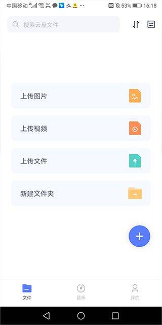 123云盘app最新版 v3.2.3安卓版