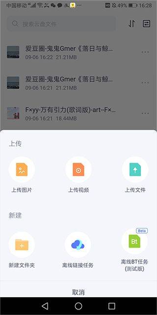 123云盘app最新版 v3.2.3安卓版