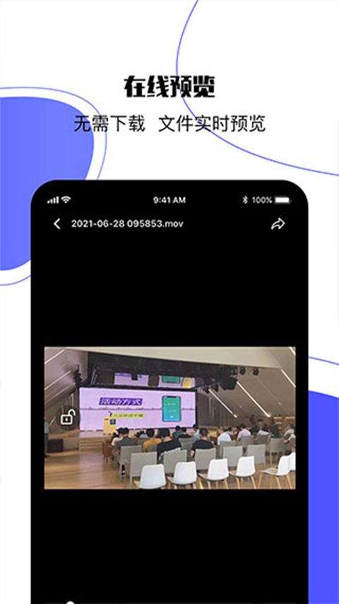 123云盘app最新版 v3.2.3安卓版
