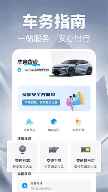 123违章迅查app 123违章迅查app