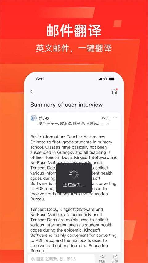 126手机邮箱 v7.25.3安卓版