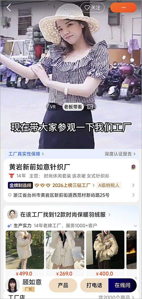 1688批发网app v11.94.1.0安卓版