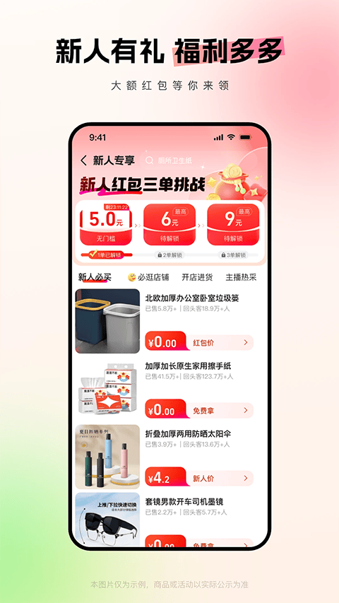 1688批发网app v11.94.1.0最新版
