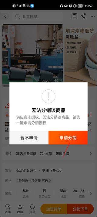 1688阿里巴巴批发网app v11.89.1.0安卓版