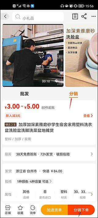 1688阿里巴巴批发网app v11.91.1.0安卓版