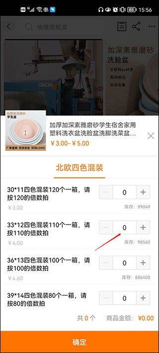1688阿里巴巴批发网app v11.91.1.0安卓版