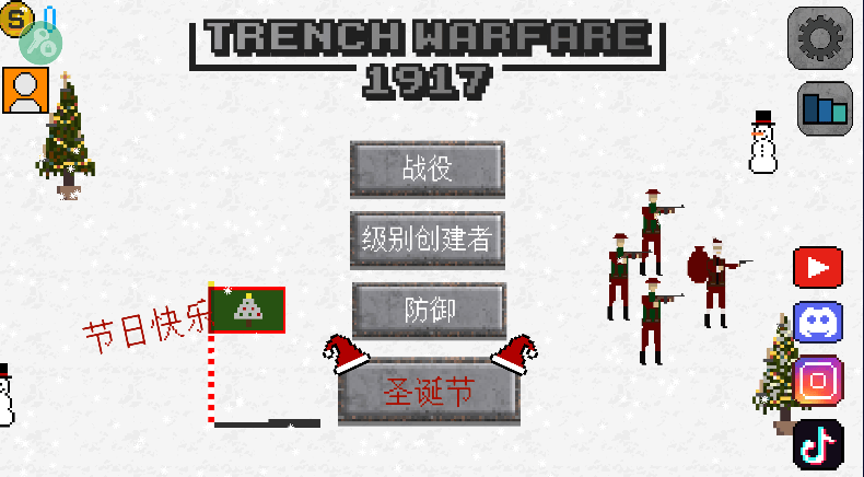1917战壕战官方正版 v4.0.8安卓版