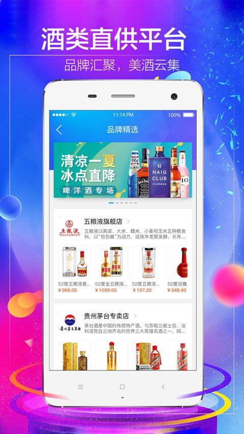 1919吃喝app v8.11.4安卓版