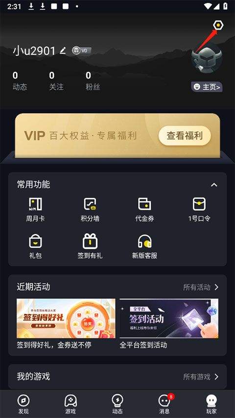1号玩家app v5.2.1 安卓版