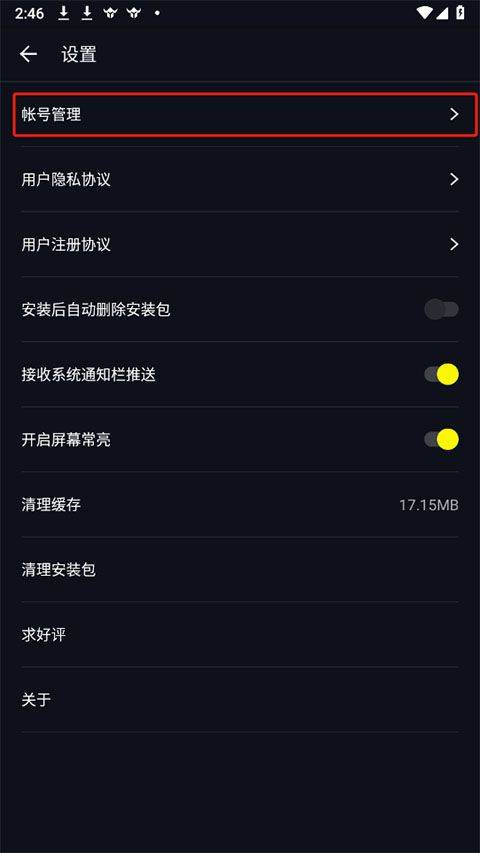 1号玩家app v5.2.1 安卓版