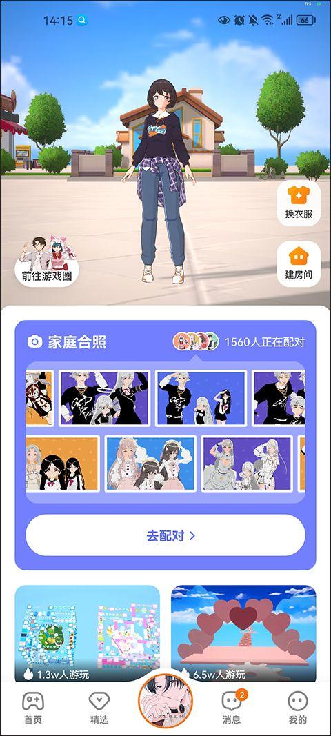 233乐园2026最新版本 v4.78.0.1安卓版