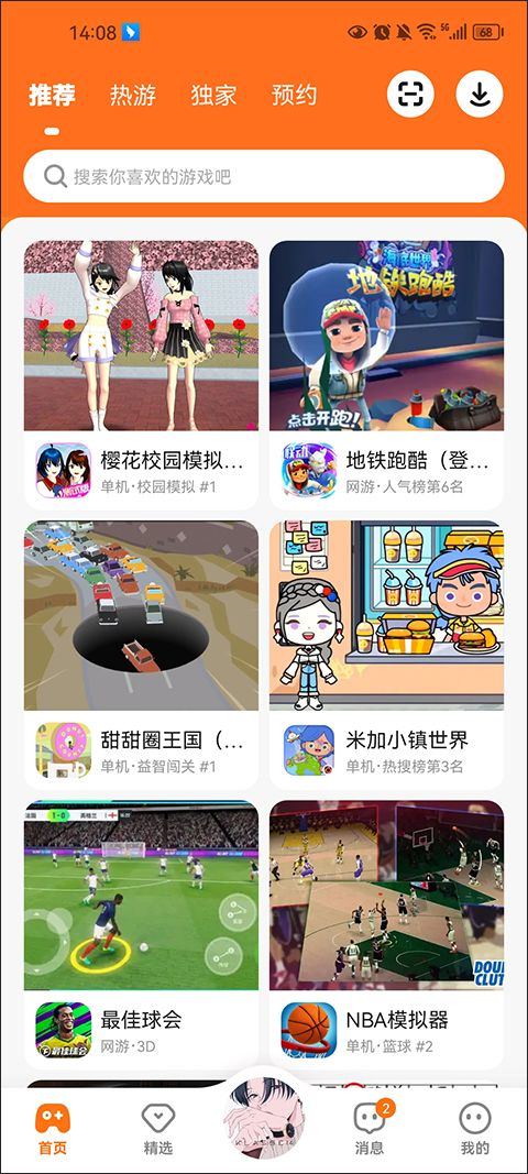 233乐园2026最新版本 v4.81.0.2安卓版