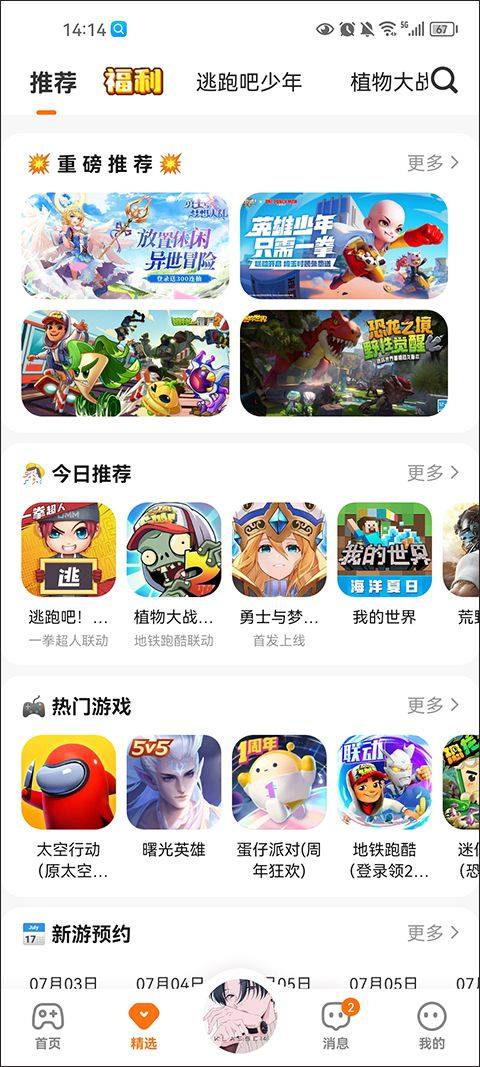 233乐园2026最新版本 v4.81.0.2安卓版