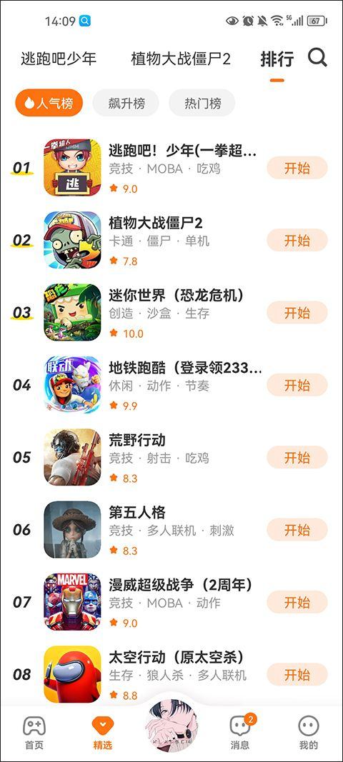 233乐园2026最新版本 v4.81.0.2安卓版