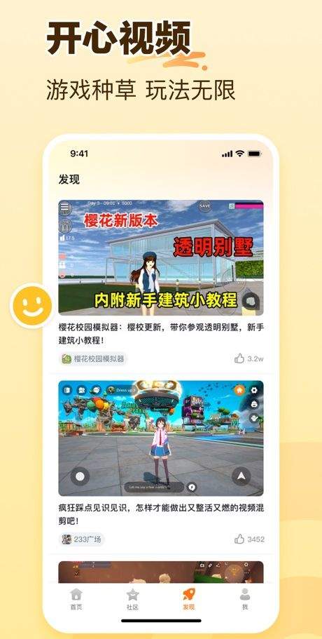 233乐园32位版 v4.81.0.0-4810667安卓版