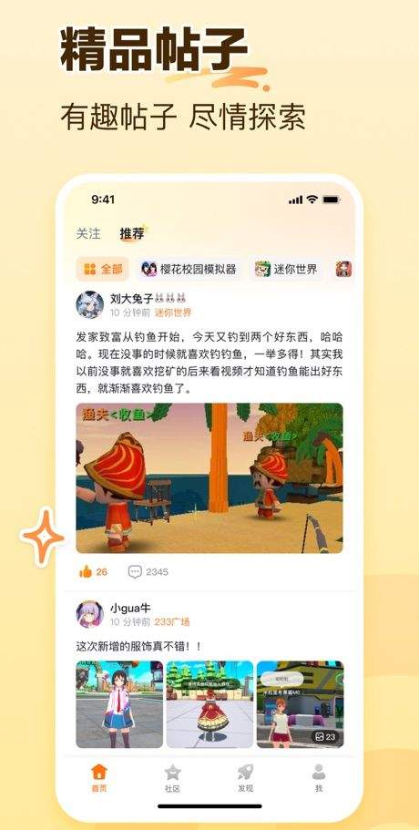 233乐园32位版 v4.81.0.0-4810667安卓版