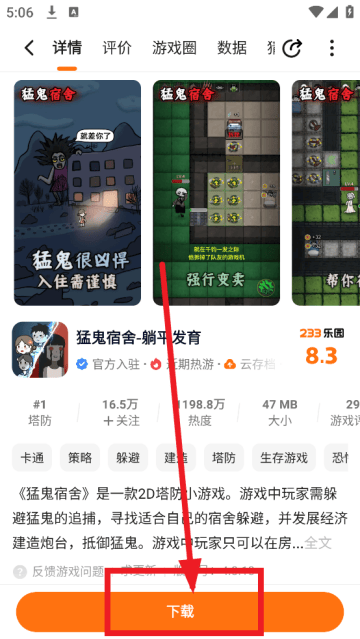 下载233乐园 下载233乐园