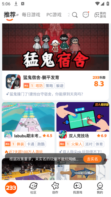 下载233乐园 下载233乐园