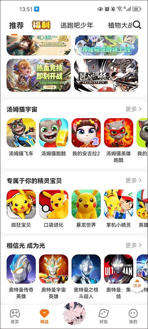 233小游戏2026最新版 v4.79.0.0安卓版