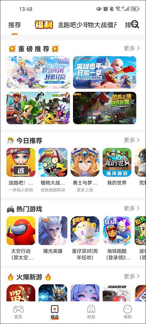 233小游戏2026最新版 v4.79.0.0安卓版