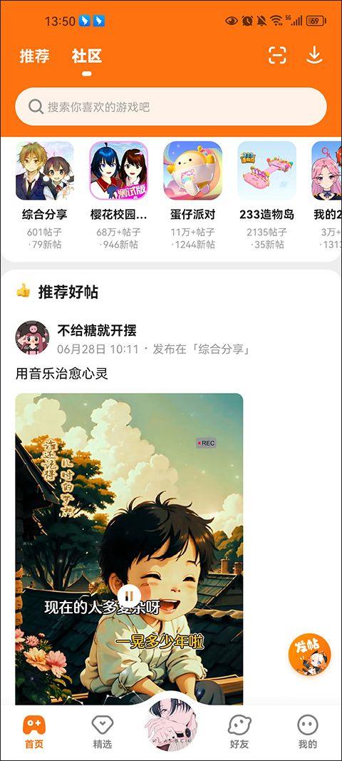 233小游戏手机版 v4.80.0.3-4808967安卓版