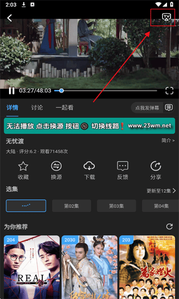 23影视免费追剧 v4.5.4 最新版