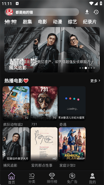 23影视去广告