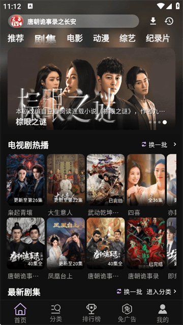 23影视去广告