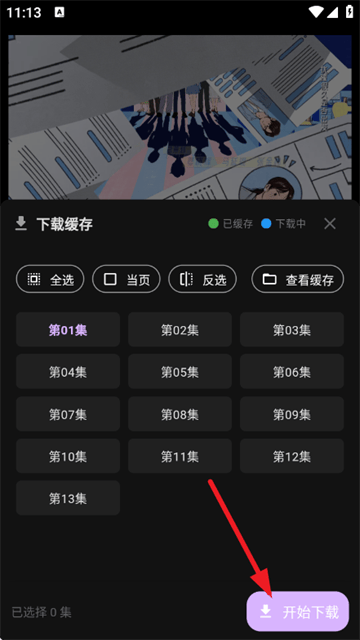 23影视去广告