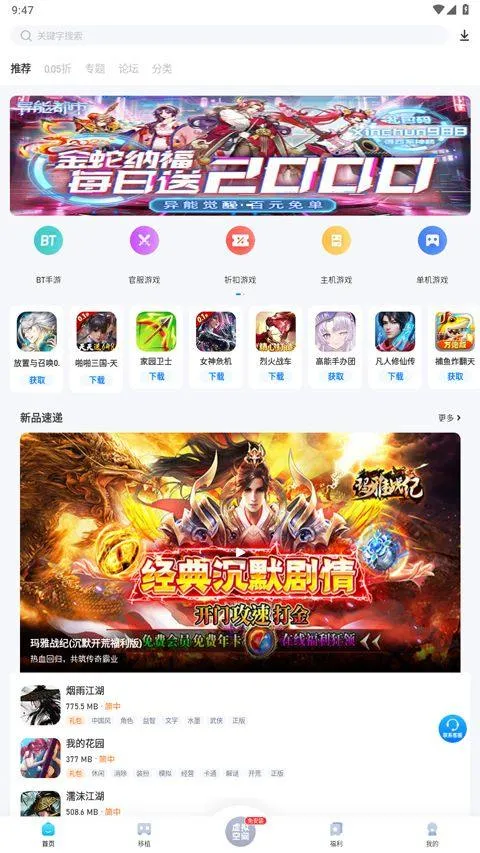 25游戏盒子官方版 v2.5.9.3安卓版下载，新版本速递！