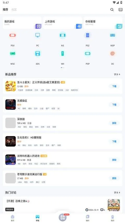 25游戏盒子官方版 v2.5.9.3安卓版下载，新版本速递！