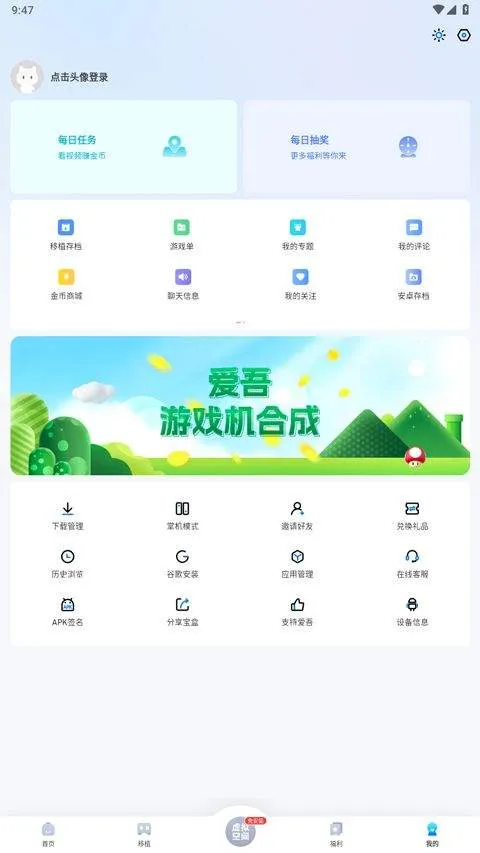 25游戏盒子官方版 v2.5.9.3安卓版下载，新版本速递！
