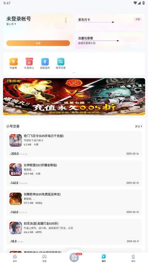 25游戏盒子官方版 v2.5.9.3安卓版下载，新版本速递！