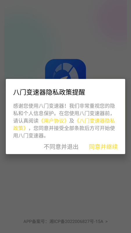 32位变速沙箱插件 v3.8.8 官方版