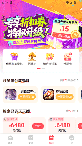 3387游戏盒子 v2.0.0.18安卓版