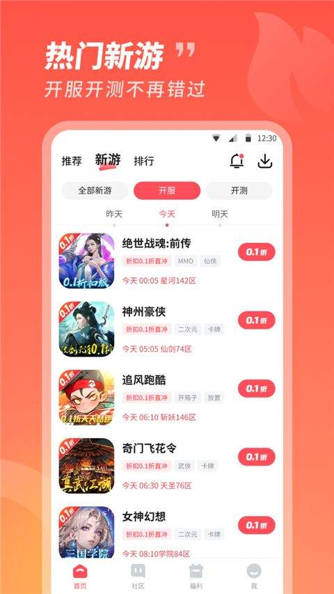 3387游戏盒子 v2.0.0.18安卓版