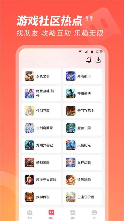 3387游戏盒子 v2.0.1.13安卓版