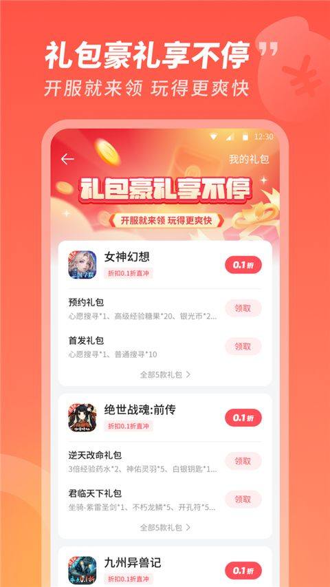 3387游戏盒子 v2.0.1.13安卓版