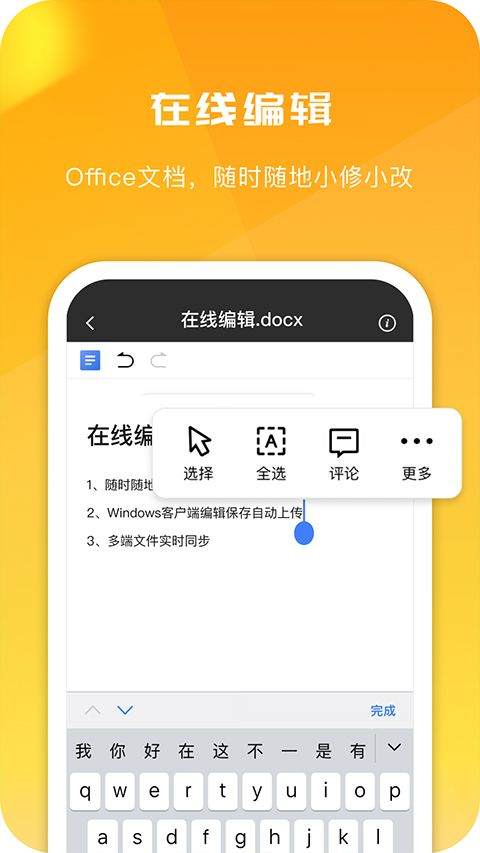 360AI云盘app v6.5.2官方版
