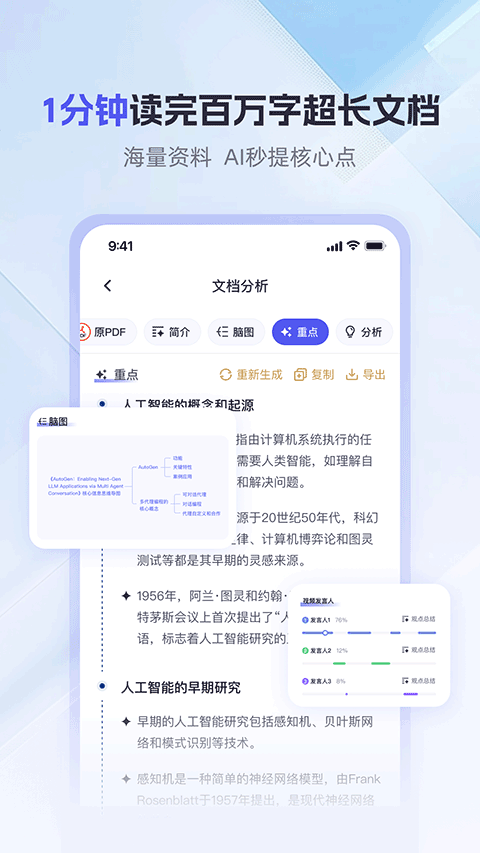 360AI办公app v1.5.0.1000安卓版