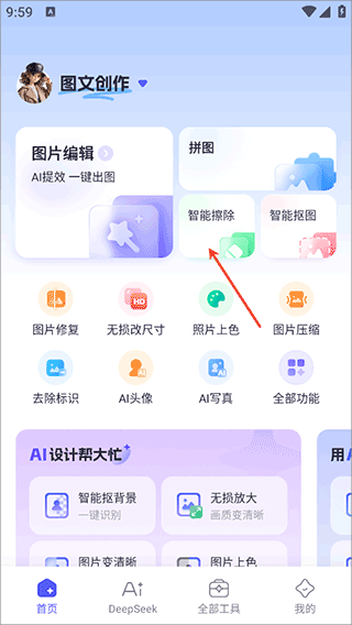 360AI办公app v1.5.2.1000安卓版